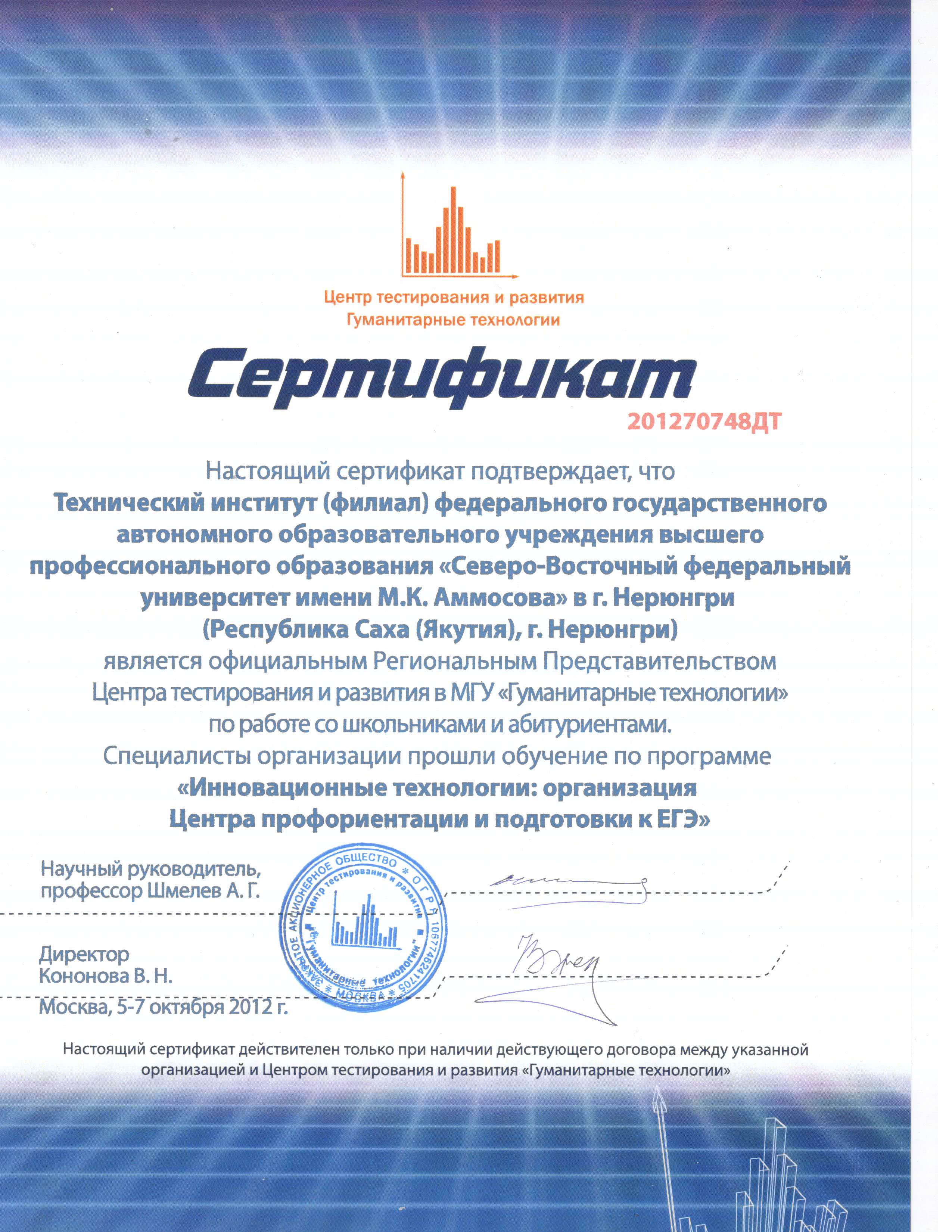 Отдел по организации приема абитуриентов приглашает выпускников школ на КУРСЫ по подготовке к ЕГЭ