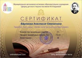 День родного языка и письменности в Якутии