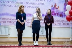 VII съезд православной молодежи Якутии