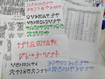 Древние азбуки