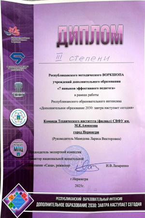 Дополнительное образование 2030: завтра наступает сегодня