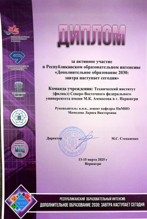 Дополнительное образование 2030: завтра наступает сегодня
