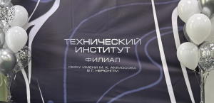 В Техническом институте (филиале) Северо-Восточного федерального университета дан старт новому учебному году