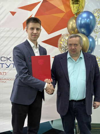 Вручение дипломов ГД