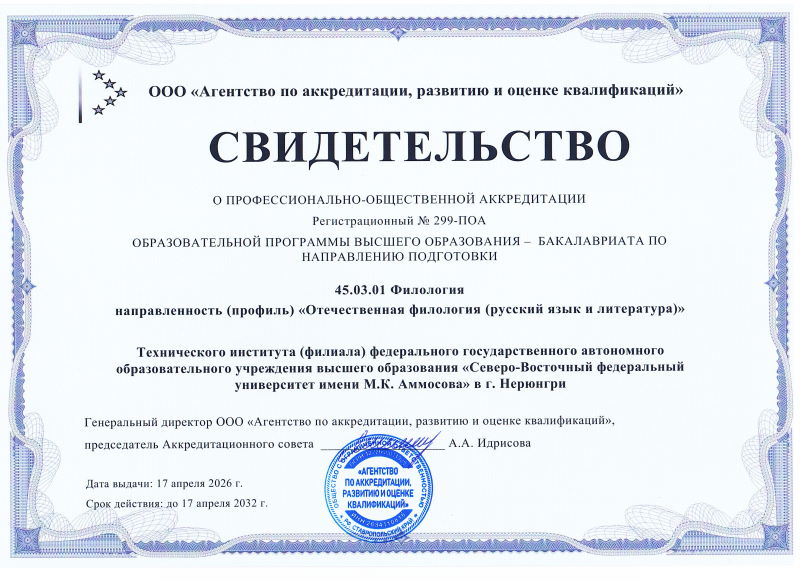 профессионально-общественная аккредитация ЭГиОД