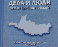 В библиотеке института – пополнение
