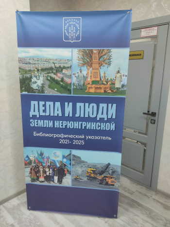 Дела и люди земли нерюнгринской