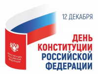 «Конституция – правовой фундамент России»: в читальном зале институтской библиотеки проходит книжная выставка