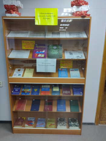 книжная выставка