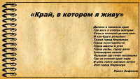 «Край, в котором я живу»: в Техническом институте работает книжная выставка