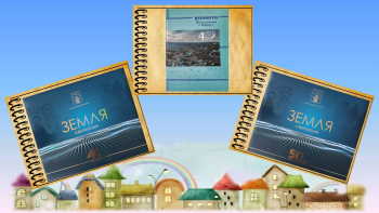 Краеведение 2026