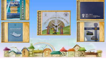 Краеведение 2026