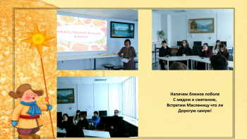 Масленичный квиз в Техническом институте