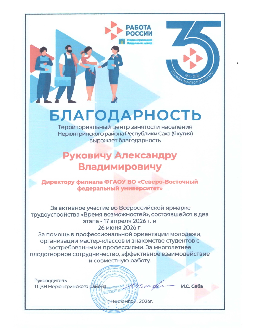 Время возможностей