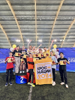 Кросс нации – 2024