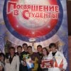 Отдел по внеучебной работе 2008-2009