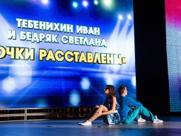 Хореографическая студия "Вместе"