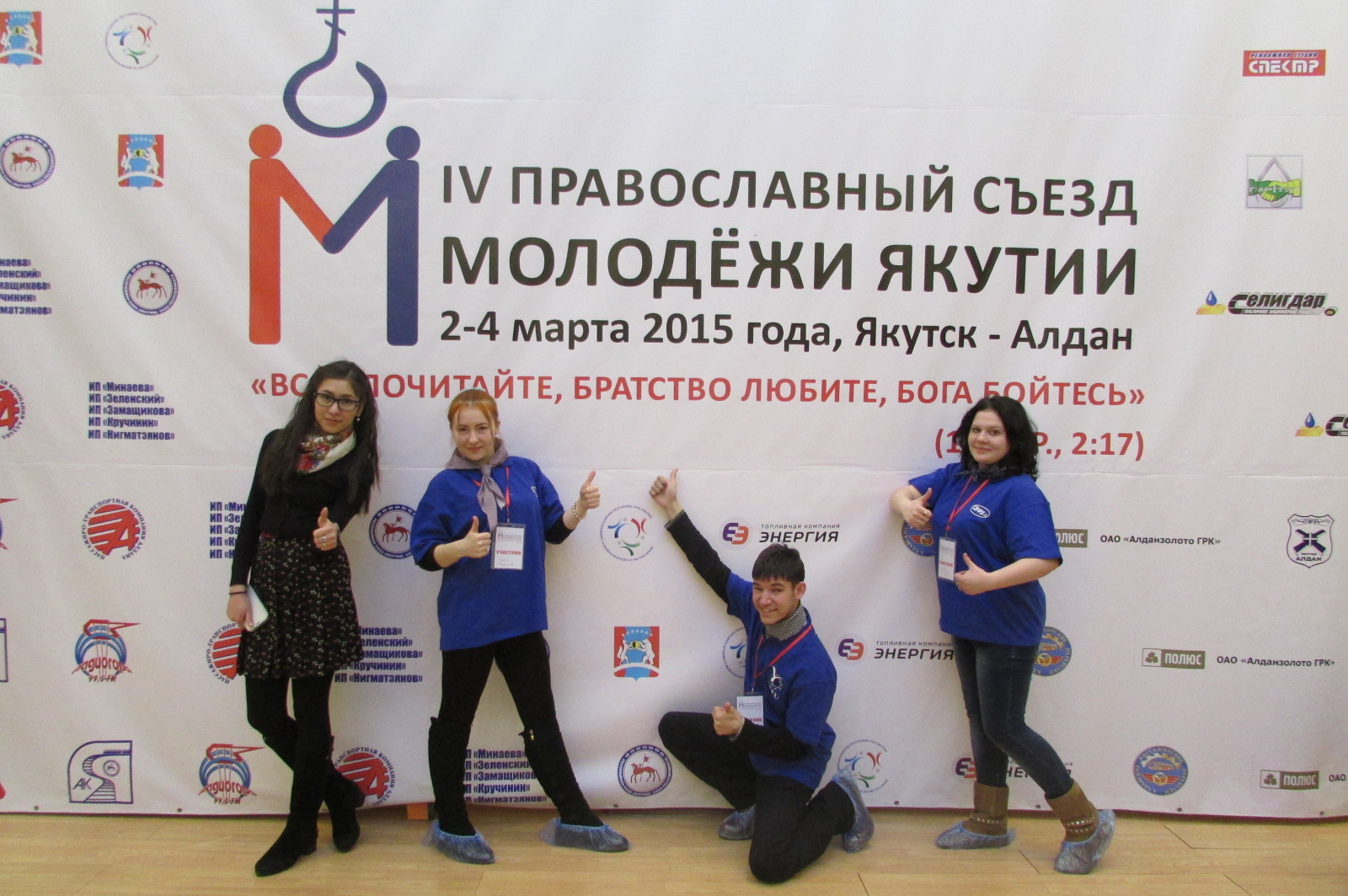 Студенты СВФУ награждены паломнической поездкой по святыням Москвы и Санкт-Петербурга