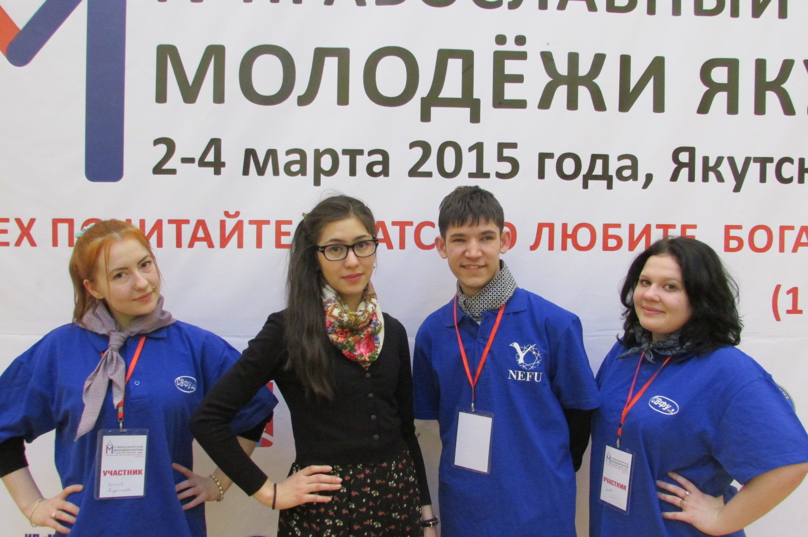 Студенты СВФУ награждены паломнической поездкой по святыням Москвы и Санкт-Петербурга