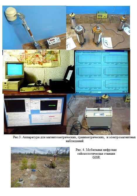 Лаборатория Мониторинга и прогноза сейсмических событий