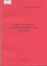 English for students of applied mathematics and computing